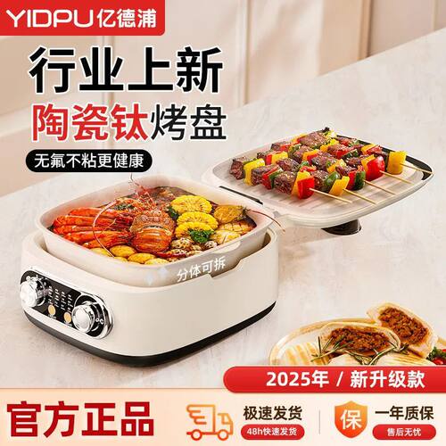 新款钛瓷269亿德浦饼铛可拆洗