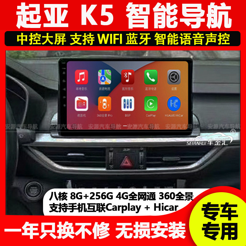 适用起亚K5中控大屏智能车载显示屏导航仪倒车影像一体机carplay