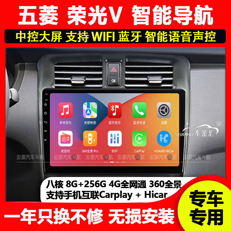 适用五菱宏光V荣光V智能中控显示大屏导航AR记录仪倒车影像一体机,汽车用品/电子/清洗/改装,智能车机导航,淘宝优惠券,粉丝福利购,淘宝优惠卷