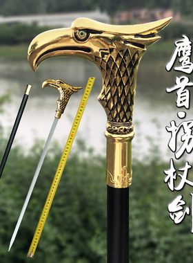 龙泉市金属鞘不锈钢剑身龙头手杖剑防身登山鹰首拐杖剑宝剑未开刃