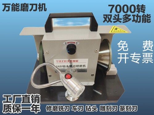 7000转双头高精密CNC磨刀机
