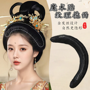 古装汉服假发纹理唐风抱面全发丝升级款纹理仿真发贵妃造型垫发包