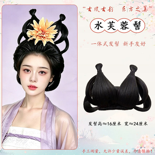 古装汉服假发轻复原隋制发髻双立环水芙蓉绛珠仙子造型古风假发