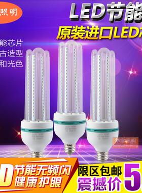 LED灯泡E27螺口节能球泡灯 LED玉米灯暖白照明光源螺旋3W暖黄超亮