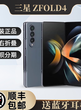 Samsung/三星 Galaxy Z Fold4 SM-F9360国行双卡4代折叠手机fold3