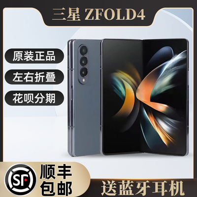 三星折叠fold4手机只要2XXX