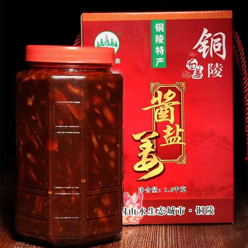 齐松白姜盐姜礼盒铜陵生姜
