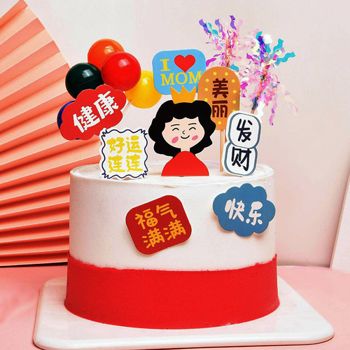 母亲节节日插牌卡通可爱爱心插件 蛋糕围边纸杯派对甜品台装饰