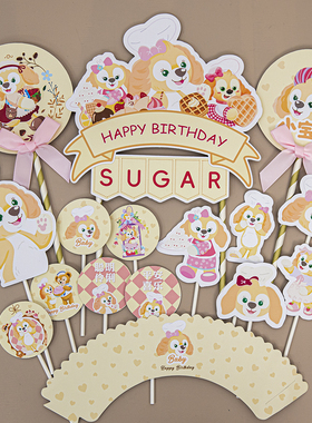 适用于可琦安狗甜品台装饰女孩生日蛋糕插牌推推乐贴纸