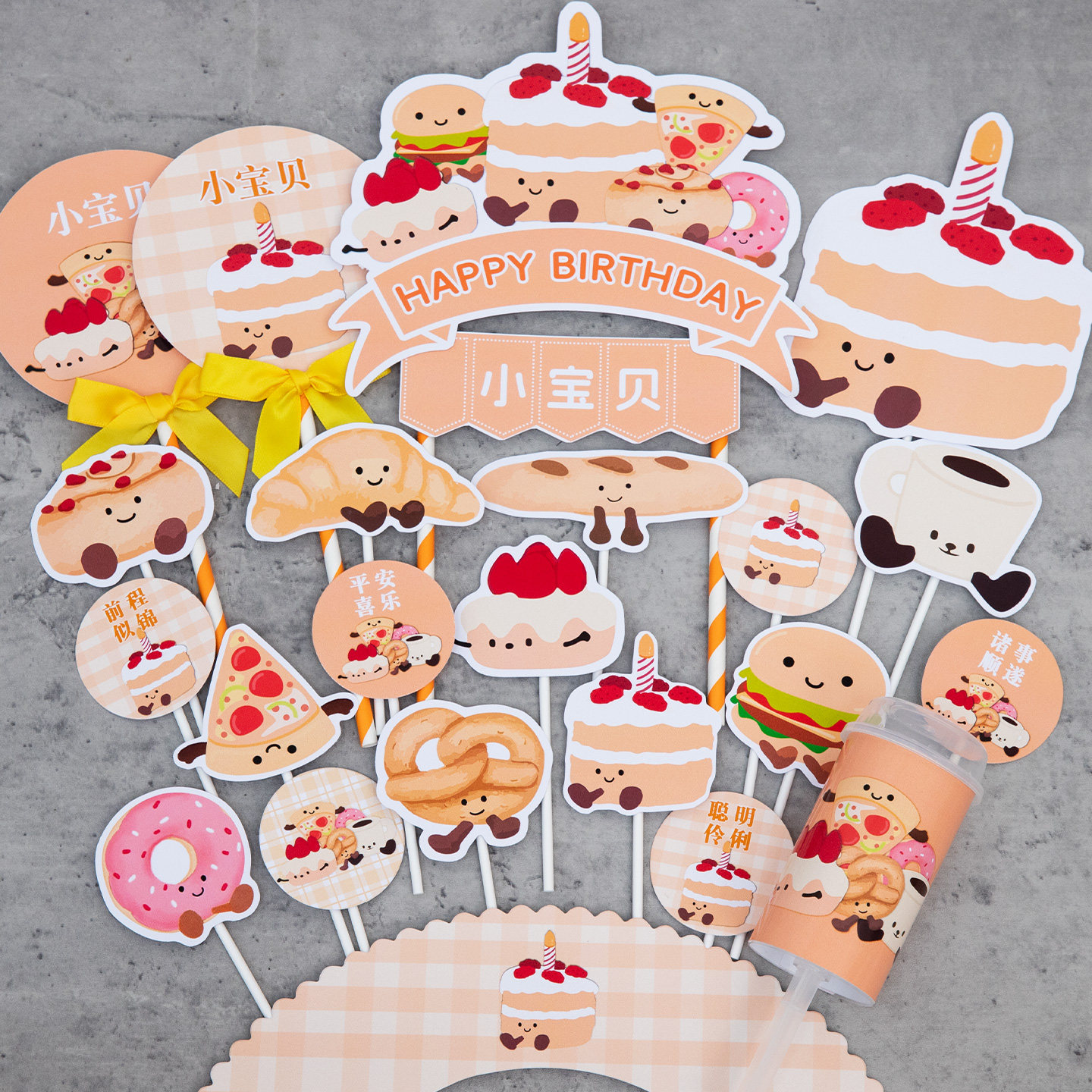 蛋糕牛奶甜甜圈小表情主题甜品台男孩生日蛋糕装饰插牌推推乐贴纸