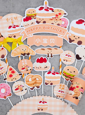 蛋糕牛奶甜甜圈小表情主题甜品台男孩生日蛋糕装饰插牌推推乐贴纸