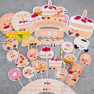 蛋糕牛奶甜甜圈小表情主题甜品台男孩生日蛋糕装饰插牌推推乐贴纸
