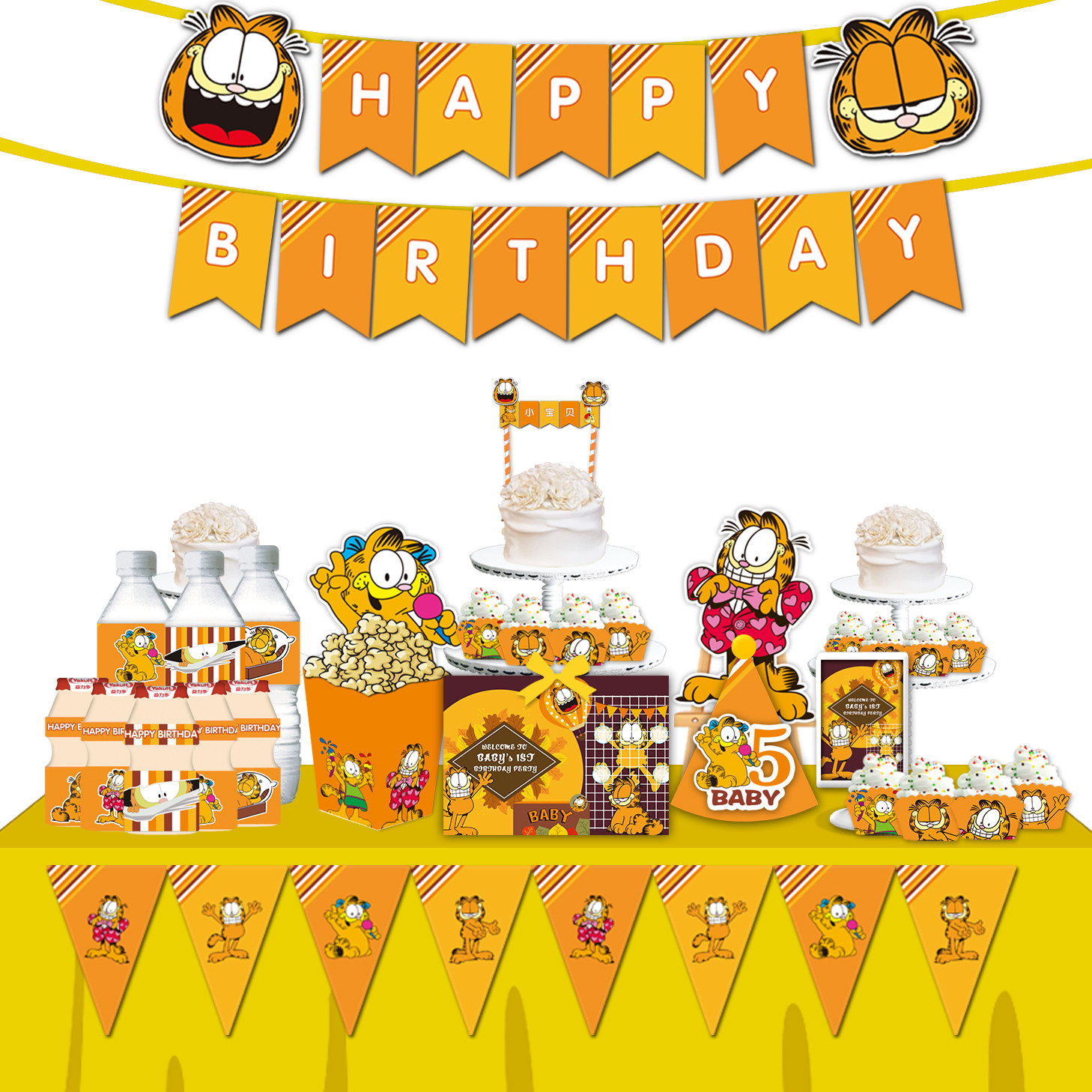 适用于加菲猫卡通主题周岁生日派对甜品台装饰定制拉旗蛋糕插牌