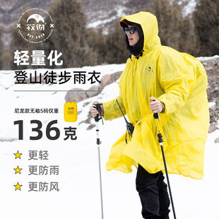 牧彻KOMMOT户外男女15D轻量尼龙超轻徒步登山多用途雨衣雨披轻便