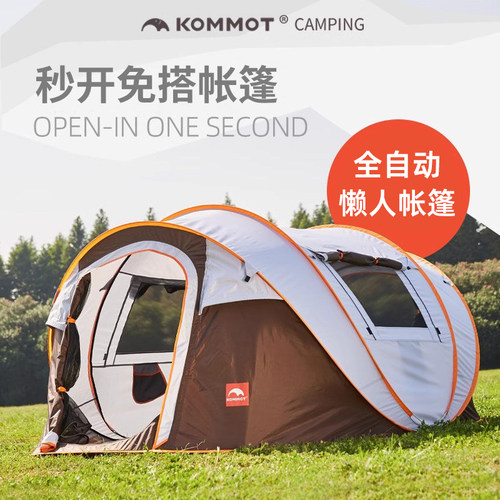 1抛速开免搭建帐篷好看又好用
