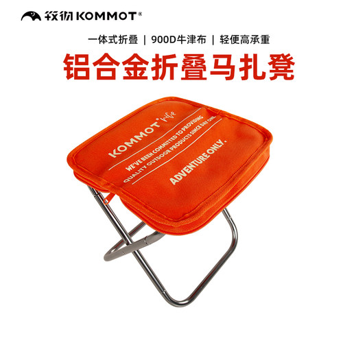 牧彻铝合金轻量化超便携折叠凳