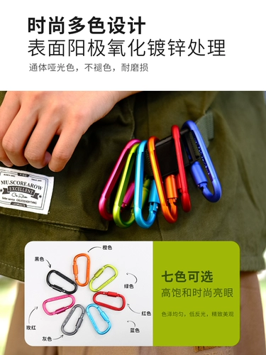 Универсальное дорожное металлическое альпинистское безопасное снаряжение, рюкзак, брелок, алюминиевый сплав