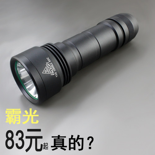 26650led防身迷你探照强光手电筒