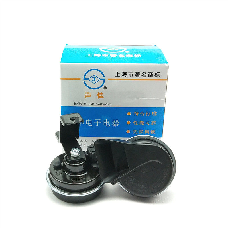 大众新老朗逸鸣笛喇叭朗行蜗牛喇叭高低音喇叭桑塔纳3000志俊喇叭在类目 汽车/用品/配件/改装, 汽车影音/车用电子/电器, 汽车影音, 汽车喇叭/高音头中 - 来自Buy2taobao.com提供专业的淘宝代购服务