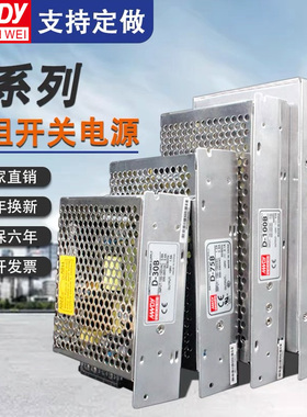 双输出开关电源正负5V12V24V两路D-30/50/60/200/350ABC直流双组