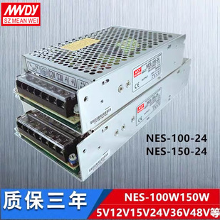 150 24V单路输出直流50 100 350W变压器DC 12V开关电源NES