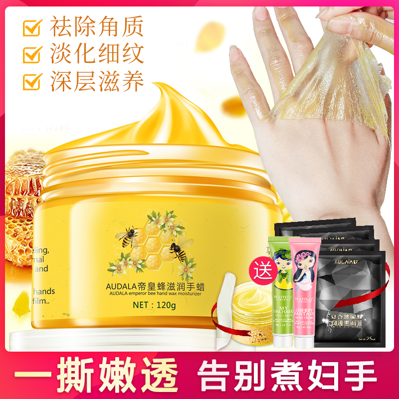 手膜补水保湿去死皮老茧嫩白手部脚膜手蜡护手手套护理保养套装女