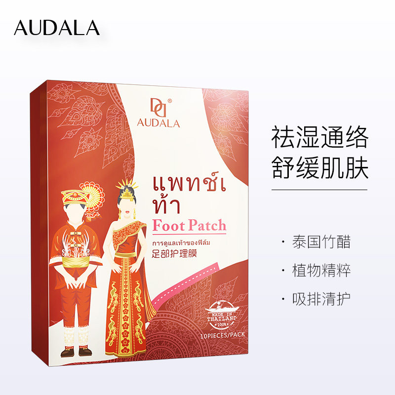 正品去湿通络宫寒舒缓肌肤护理脚贴睡眠足贴足膜足部护理去除角质