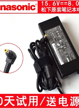原装松下15.6V 8.0A CF-53 CF-31R笔记本电脑充电器电源适配器线
