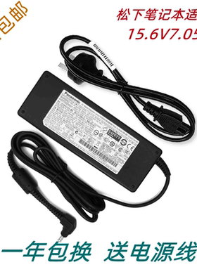 原装松下CF-53 CF-31R笔记本电脑充电器电源适配器线15.6V 7.05A