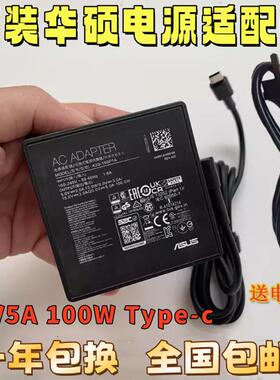 ASUS华硕便携100W快充Type-c笔记本A20-100P1A电源适配器20V5A线