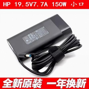惠普HP 战99 G4笔记本电脑充电源适配器线19.5V7.7A 原装