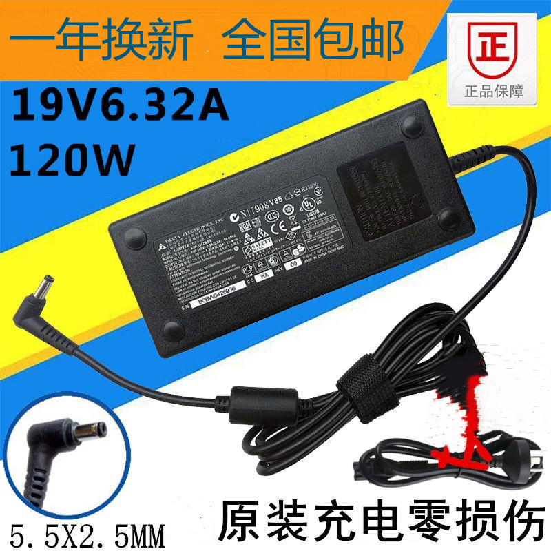 华硕AOC冠捷台式电脑一体机120W 19V6.32A电源适配器充电线变压器