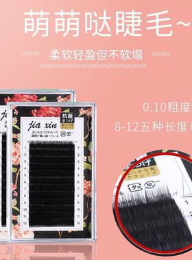 美睫微翘婴儿直毛