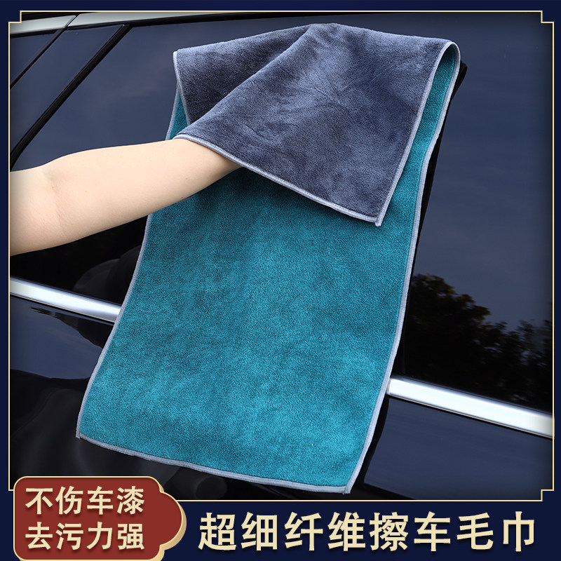 洗车加厚专用毛巾大号擦车布专用擦车巾