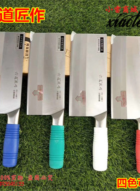 彩色柄六道匠作德国钢2号桑刀 厨师刀切片刀切菜刀红色 绿色 蓝色