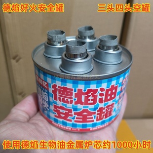 热源罐火锅烤鱼烧烤涮肉家用商用酒精环保生物矿物油燃料明火可加