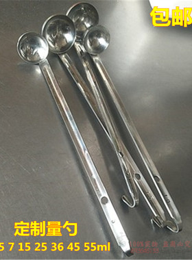 3 5 7 15 25 30 36 45ml不锈钢量勺量匙 刻度勺计量勺克勺长柄勺