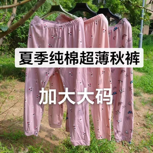家居裤 妈妈长裤 加肥加大码 夏季 睡裤 中老年人纯棉秋裤 女宽松大码