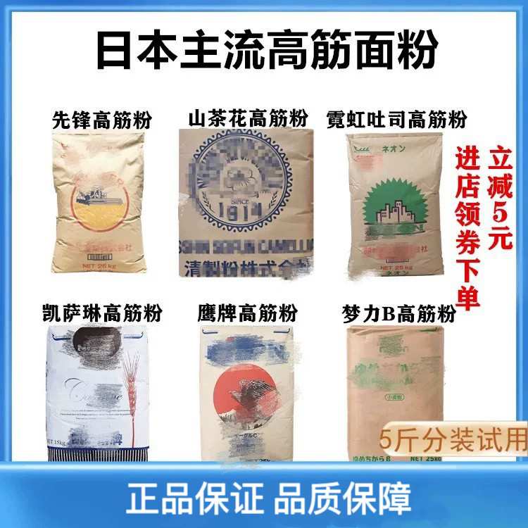 进口日本山茶花鹰牌先锋高筋面粉图片