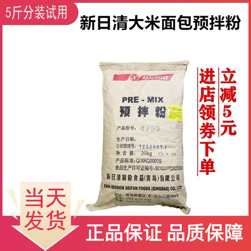新日清制粉大米面包475Q预拌粉652Q司康面粉962Q麻薯预拌粉2.5kg