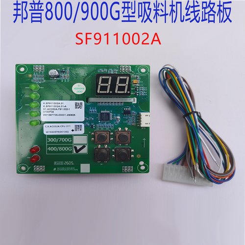邦普吸料机800/900G控制面板