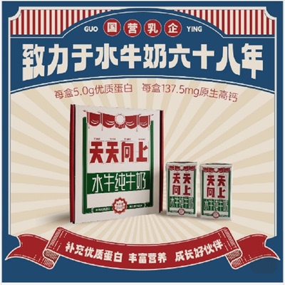 西江乳业天天向上水牛纯牛奶