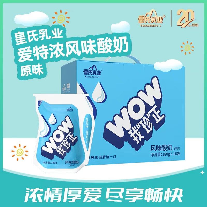 皇氏乳业 爱克包益生菌原味 红枣味酸奶180g*16袋 营养早餐低温奶,咖啡/麦片/冲饮,低温酸奶,淘宝优惠券,粉丝福利购,淘宝优惠卷