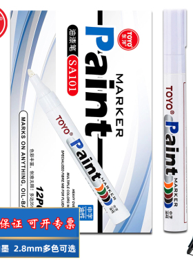 东洋(TOYO)SA101油漆笔防水不掉色记号笔白色油性补漆笔轮胎笔