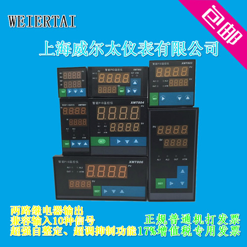 威尔太XMT-80X温度控制仪万能输入2路继电器SSR电平输出PID调节