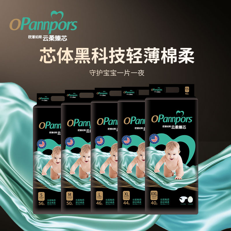 opannpors黑帮欧潘珀斯黑金帮L婴儿冬季纸尿裤宝宝适拉拉裤尿不湿 婴童尿裤 拉拉裤/学步裤/成长裤正装 原图主图