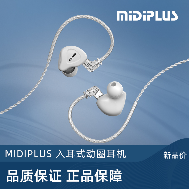 迷笛HP1耳机圆头圆孔HiFI高颜值