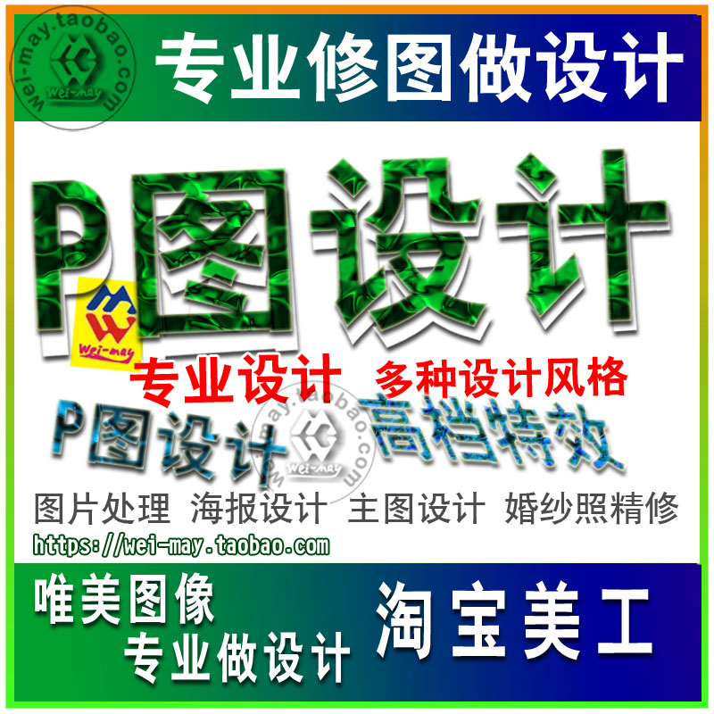 专业图文创意设计主图详情图设计唯美图像照片图片修图平面设计新
