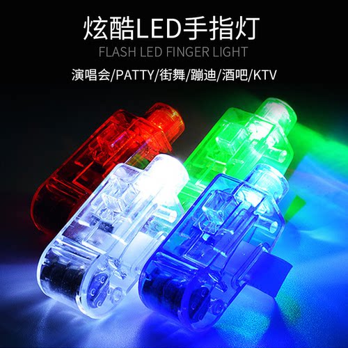 彩色发光戒指炫彩手指灯刺身