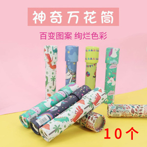 万花筒小朋友儿童玩具幼儿园伴手